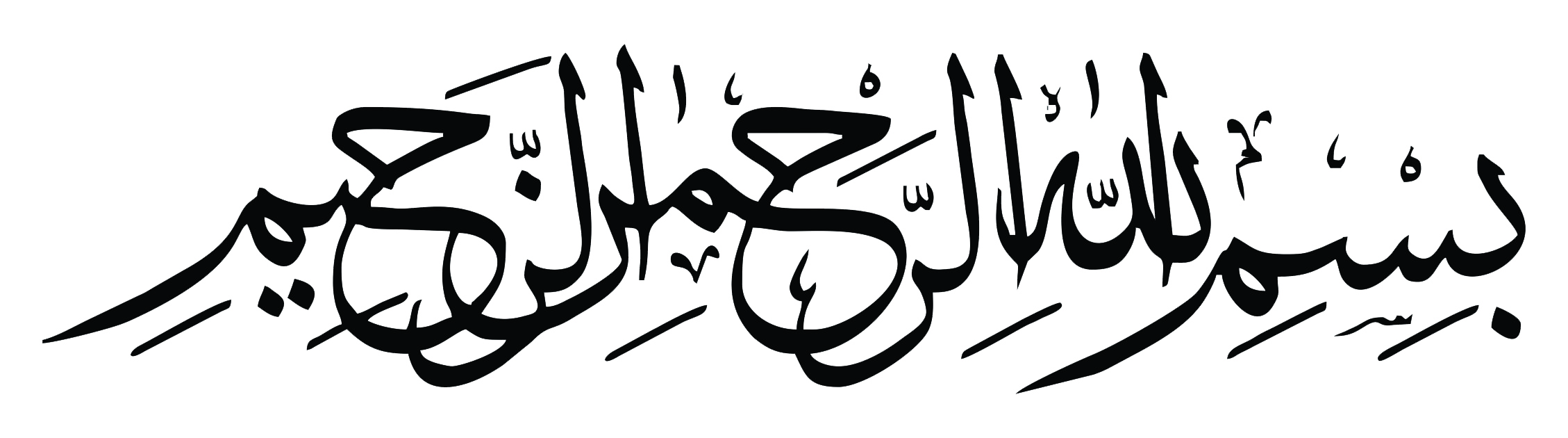 Бисмиллагьи ррах1мани. Истиаза и басмала на арабском. Арабские надписи в векторе. Бисмилляхи Рахмани Рахим. Рамки в арабском стиле.